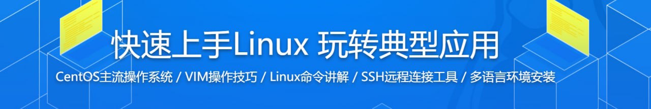 快速上手Linux 玩转典型应用  1.38G